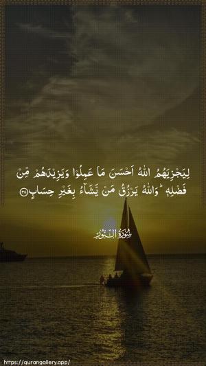 An-Noor Ayah 38 - Arabic wallpaper
