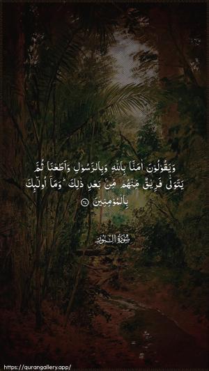 An-Noor Ayah 47 - Arabic wallpaper