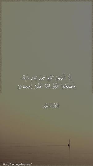 An-Noor Ayah 5 - Arabic wallpaper