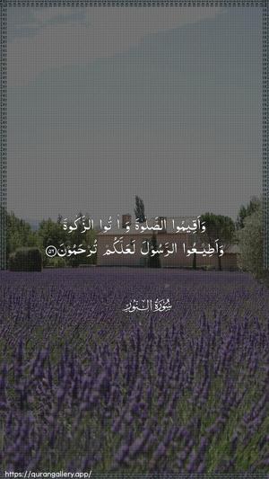 An-Noor Ayah 56 - Arabic wallpaper