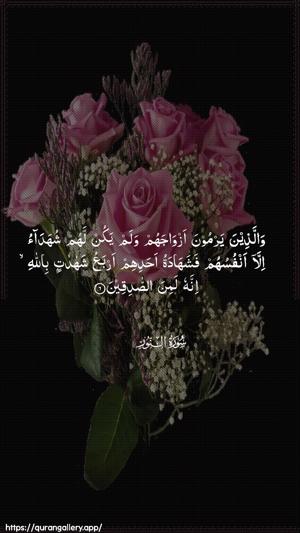 An-Noor Ayah 6 - Arabic wallpaper