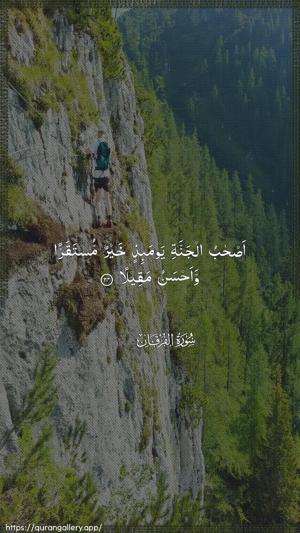 Al-Furqaan Ayah 24 - Arabic wallpaper