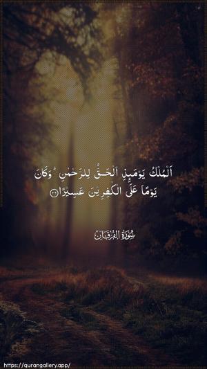 Al-Furqaan Ayah 26 - Arabic wallpaper