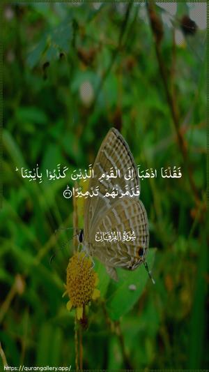Al-Furqaan Ayah 36 - Arabic wallpaper