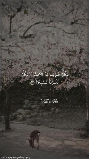 Al-Furqaan Ayah 39 - Arabic wallpaper