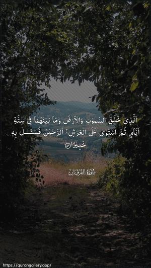 Al-Furqaan Ayah 59 - Arabic wallpaper