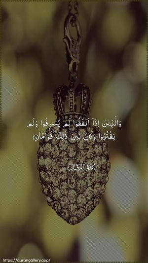 Al-Furqaan Ayah 67 - Arabic wallpaper