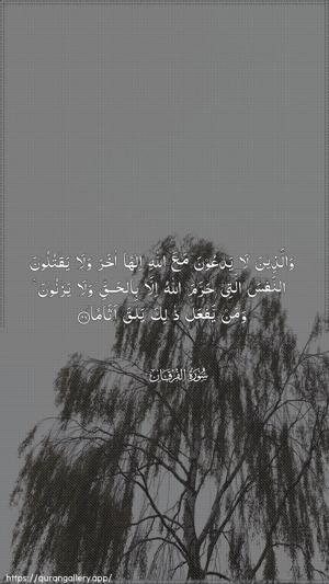 Al-Furqaan Ayah 68 - Arabic wallpaper