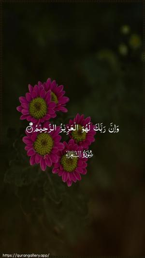 Ash-Shu"araa Ayah 104 - Arabic wallpaper