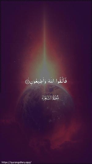 Ash-Shu"araa Ayah 150 - Arabic wallpaper