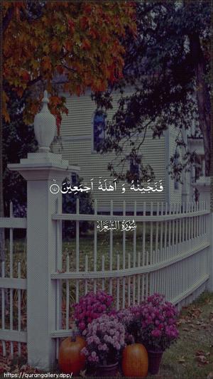 Ash-Shu"araa Ayah 170 - Arabic wallpaper