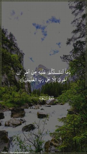 Ash-Shu"araa Ayah 180 - Arabic wallpaper