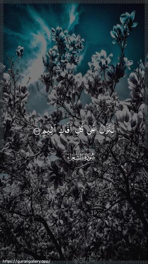 Ash-Shu"araa Ayah 222 - Arabic wallpaper