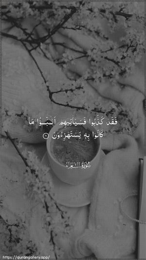 Ash-Shu"araa Ayah 6 - Arabic wallpaper