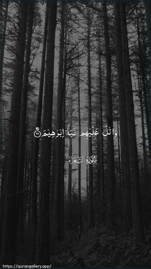 Ash-Shu"araa Ayah 69 - Arabic wallpaper