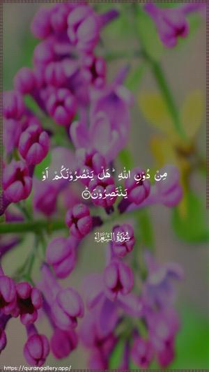 Ash-Shu"araa Ayah 93 - Arabic wallpaper