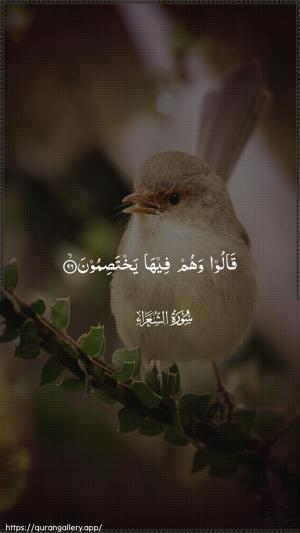 Ash-Shu"araa Ayah 96 - Arabic wallpaper