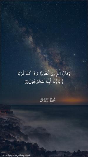 An-Naml Ayah 67 - Arabic wallpaper