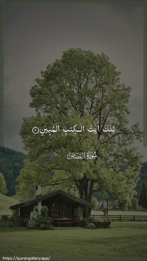 Al-Qasas Ayah 2 - Arabic wallpaper