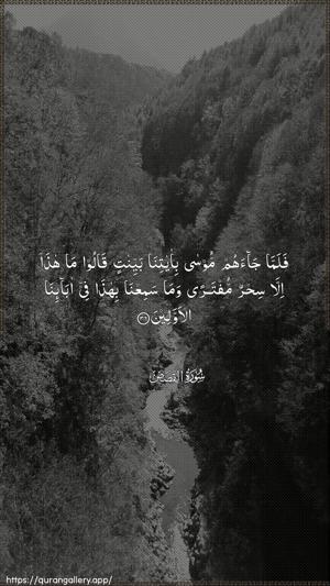 Al-Qasas Ayah 36 - Arabic wallpaper