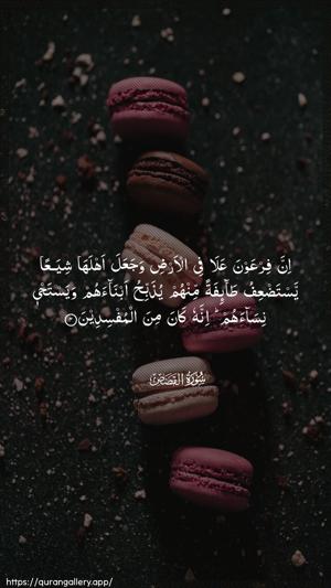 Al-Qasas Ayah 4 - Arabic wallpaper