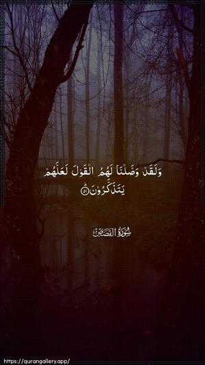 Al-Qasas Ayah 51 - Arabic wallpaper