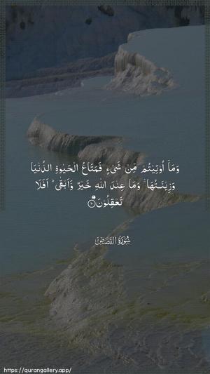 Al-Qasas Ayah 60 - Arabic wallpaper
