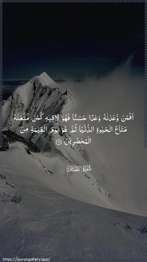 Al-Qasas Ayah 61 - Arabic wallpaper