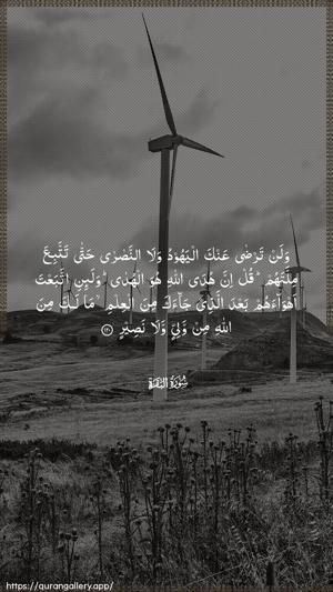 Al-Baqara Ayah 120 - Arabic wallpaper