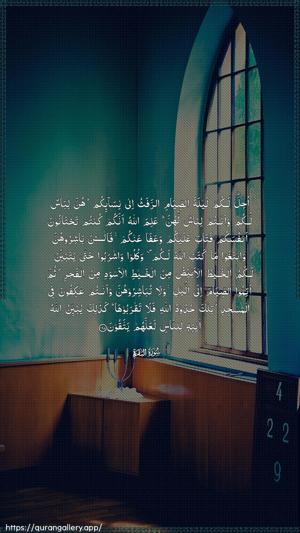 Al-Baqara Ayah 187 - Arabic wallpaper