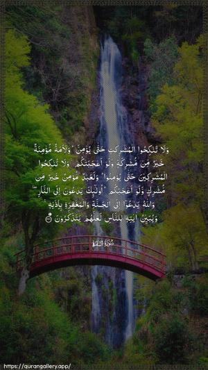 Al-Baqara Ayah 221 - Arabic wallpaper