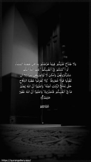 Al-Baqara Ayah 235 - Arabic wallpaper