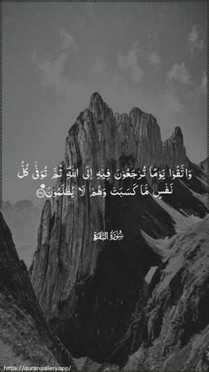 Al-Baqara Ayah 281 - Arabic wallpaper