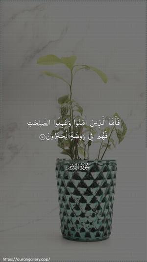 Ar-Room Ayah 15 - Arabic wallpaper