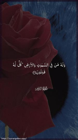 Ar-Room Ayah 26 - Arabic wallpaper