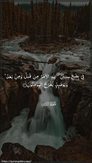 Ar-Room Ayah 4 - Arabic wallpaper