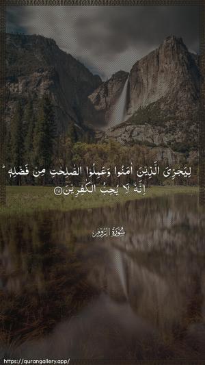 Ar-Room Ayah 45 - Arabic wallpaper