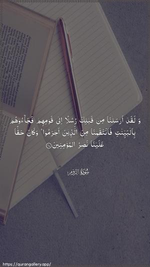 Ar-Room Ayah 47 - Arabic wallpaper