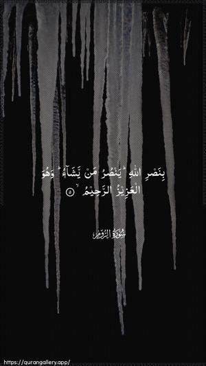 Ar-Room Ayah 5 - Arabic wallpaper