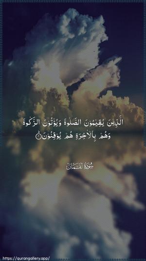 Luqman Ayah 4 - Arabic wallpaper