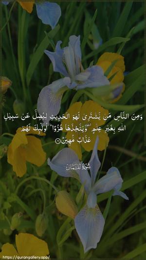 Luqman Ayah 6 - Arabic wallpaper