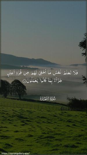 As-Sajda Ayah 17 - Arabic wallpaper