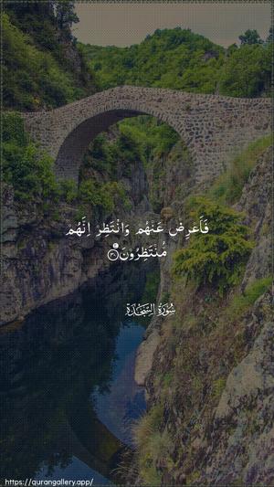 As-Sajda Ayah 30 - Arabic wallpaper