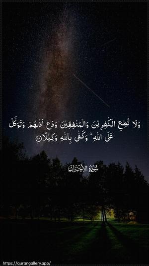 Al-Ahzaab Ayah 48 - Arabic wallpaper