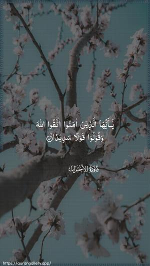 Al-Ahzaab Ayah 70 - Arabic wallpaper