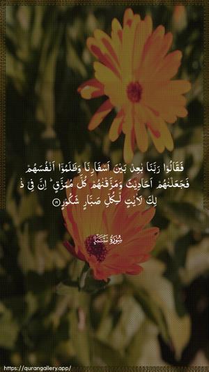 Saba Ayah 19 - Arabic wallpaper