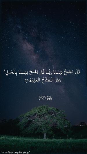 Saba Ayah 26 - Arabic wallpaper