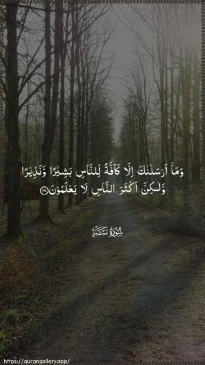 Saba Ayah 28 - Arabic wallpaper