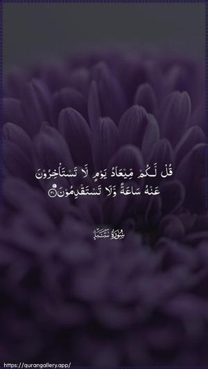 Saba Ayah 30 - Arabic wallpaper