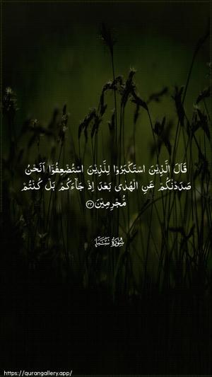 Saba Ayah 32 - Arabic wallpaper